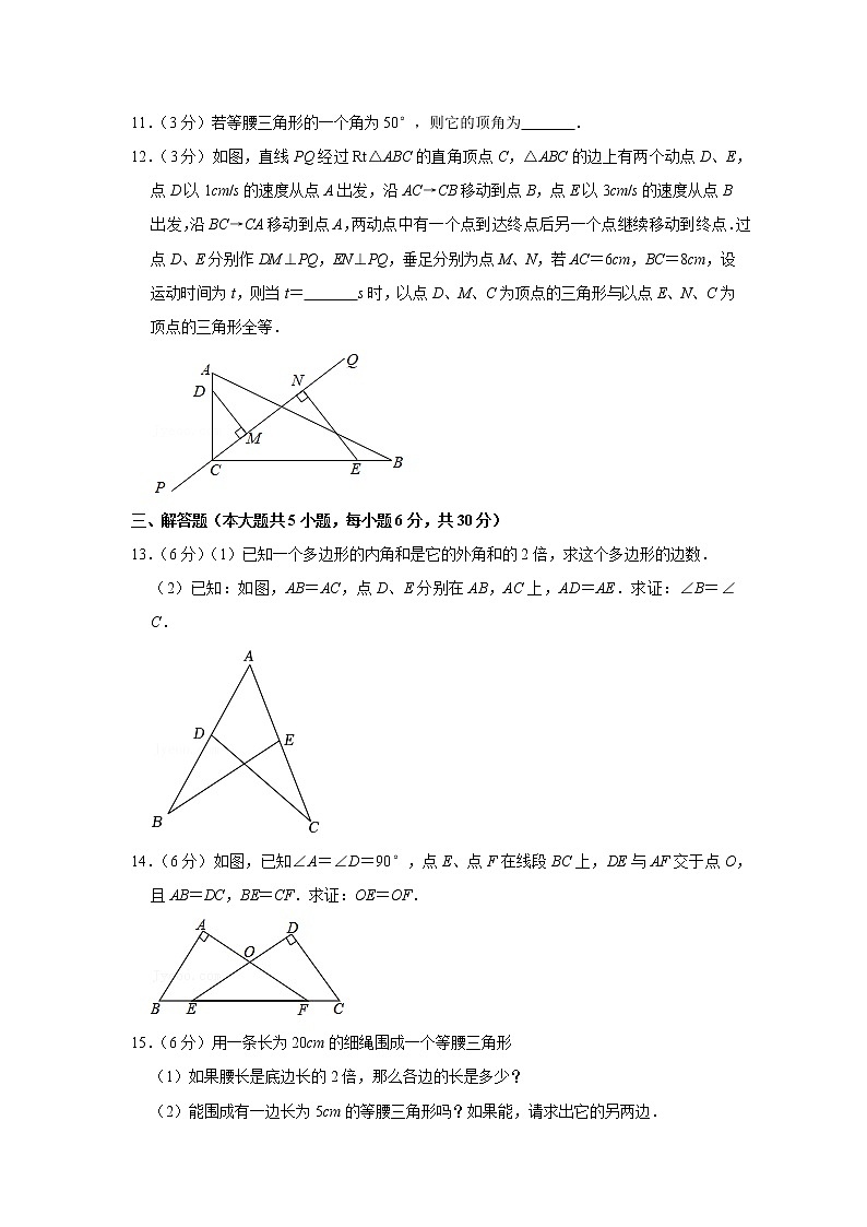 2022-2023学年江西省赣州市章贡区八年级（上）期中数学试卷第3页