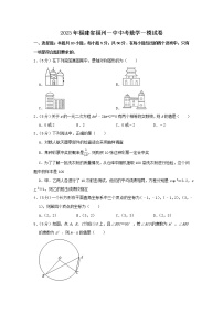 2023年福建省福州一中中考数学一模试卷