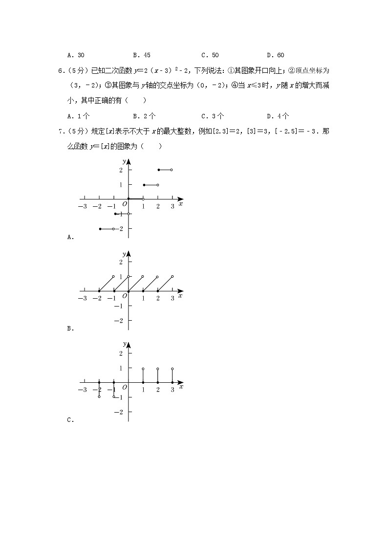 2023年福建省福州一中中考数学一模试卷02