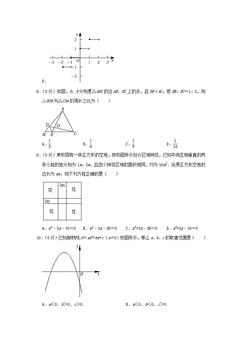 2023年福建省福州一中中考数学一模试卷03