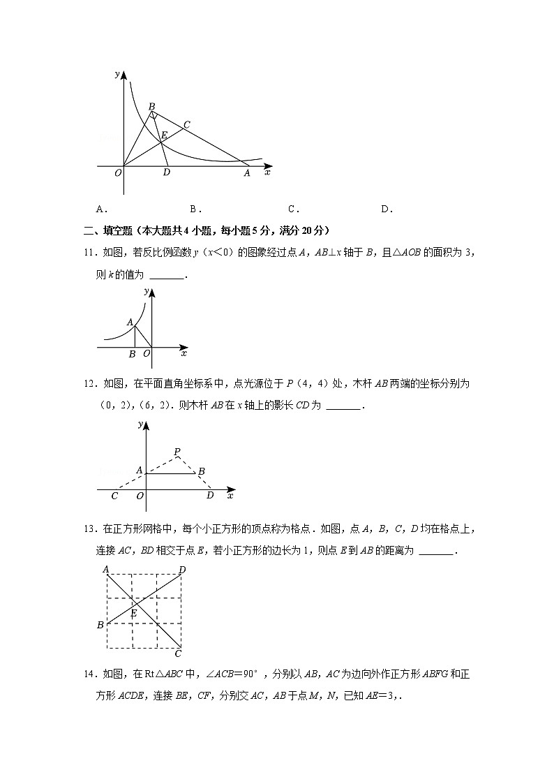 2023年安徽省宿州市萧县中考数学一模试卷03
