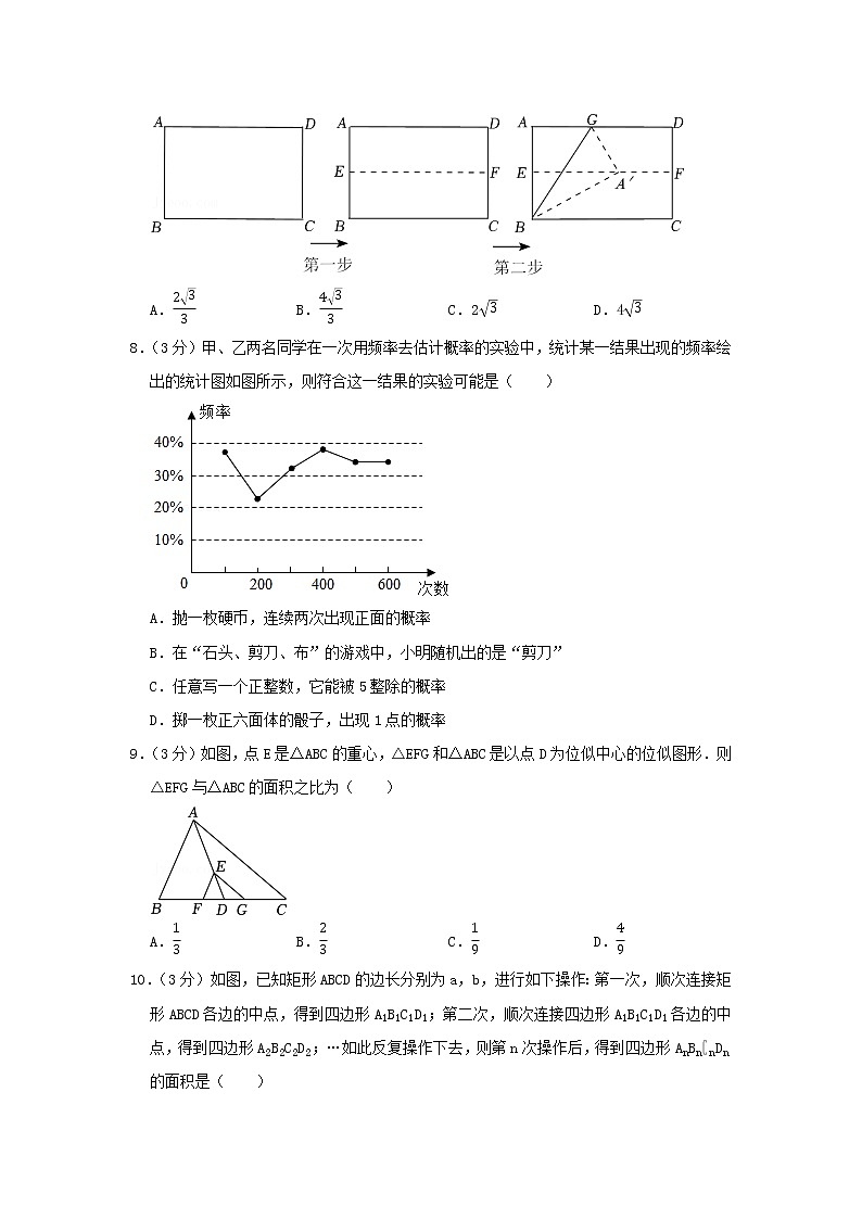2023年河南省洛阳市偃师市中考数学一模试卷第2页
