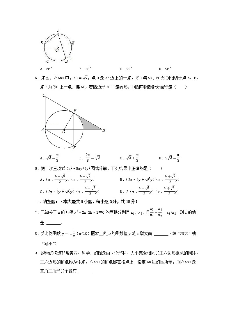 2023年江西省抚州市临川一中中考数学一模试卷第2页