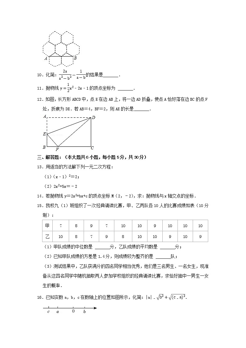 2023年江西省抚州市临川一中中考数学一模试卷第3页