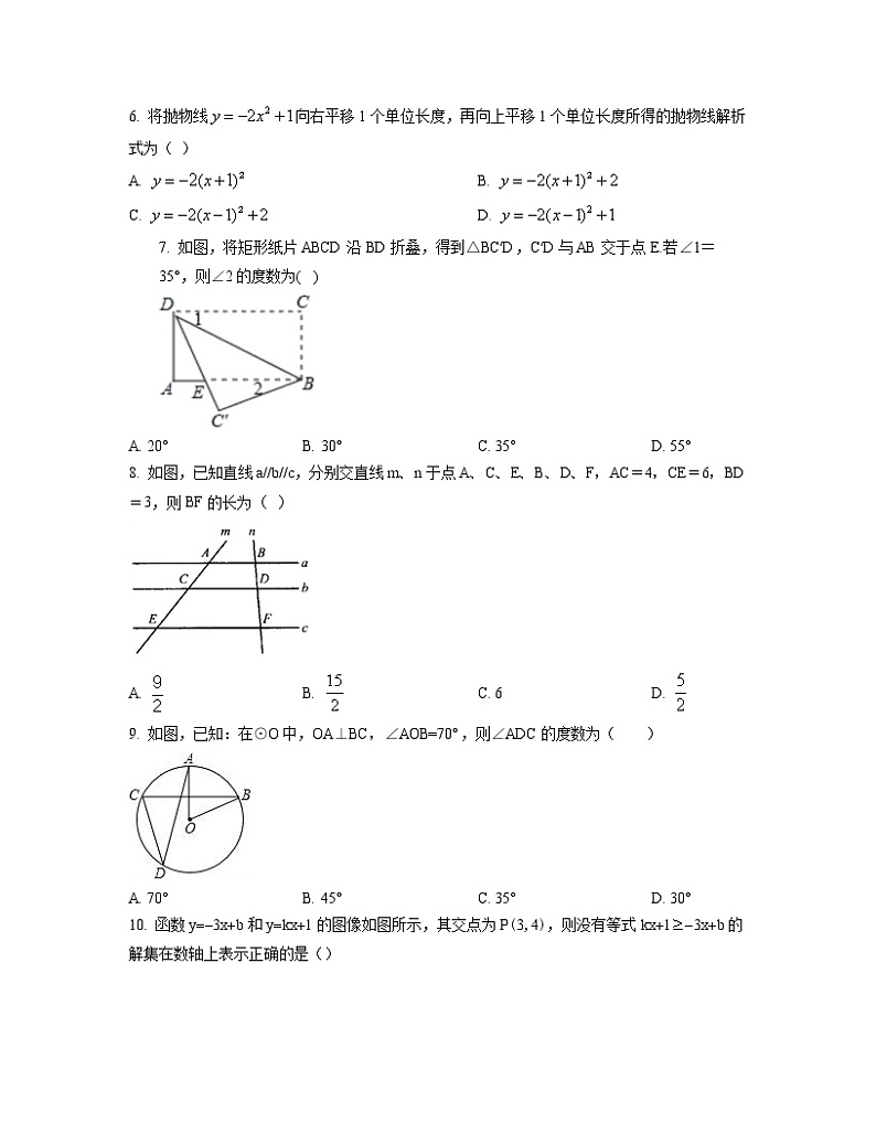 上海市黄浦区2022-2023学年中考数学专项突破仿真模拟卷（一模二模）含解析第2页