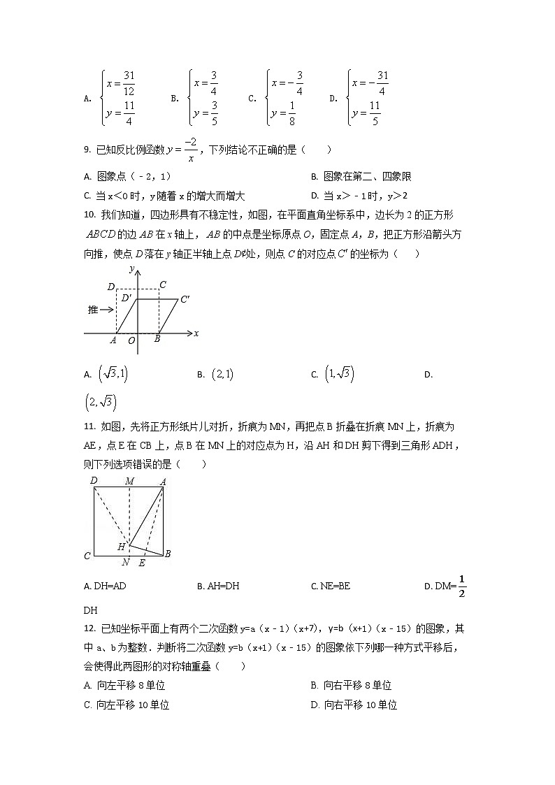 2022-2023学年天津市河西区中考数学专项突破仿真模拟卷（一模二模）含解析02