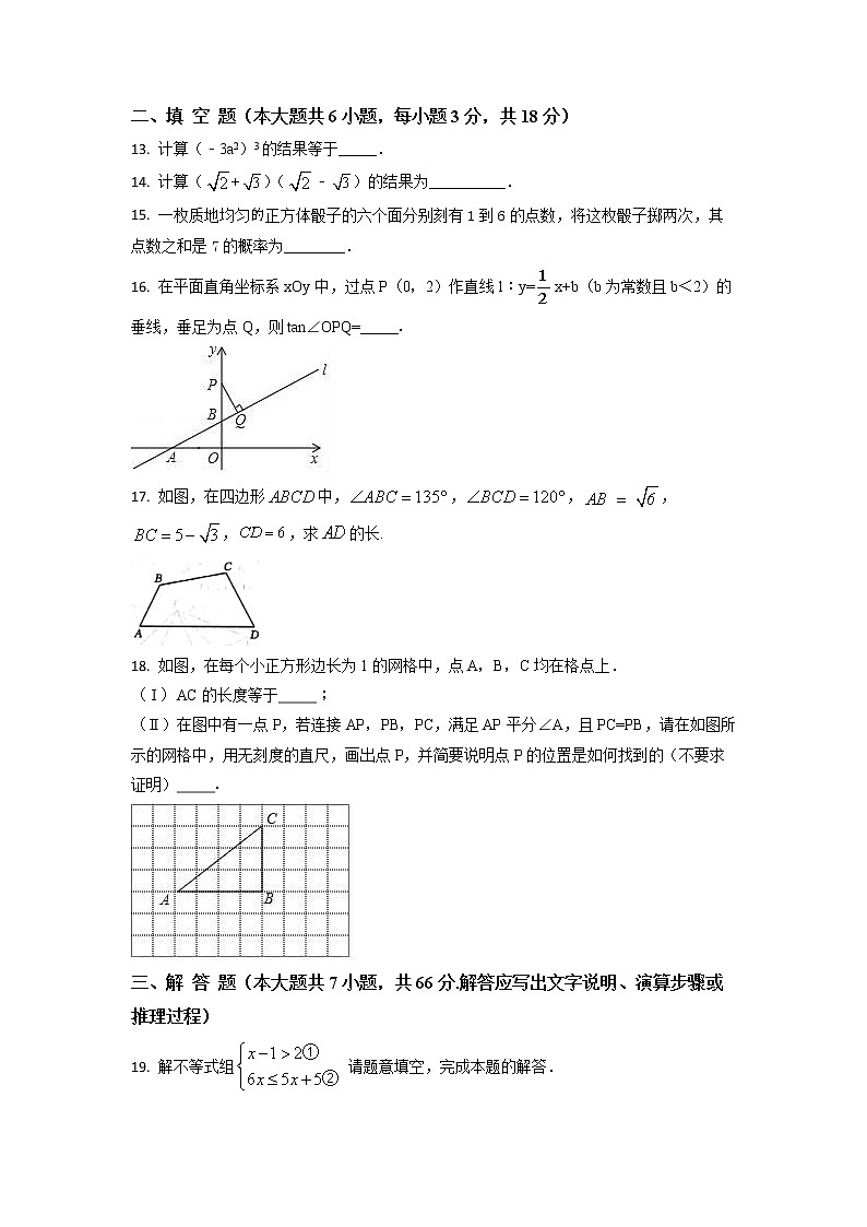 2022-2023学年天津市河西区中考数学专项突破仿真模拟卷（一模二模）含解析03