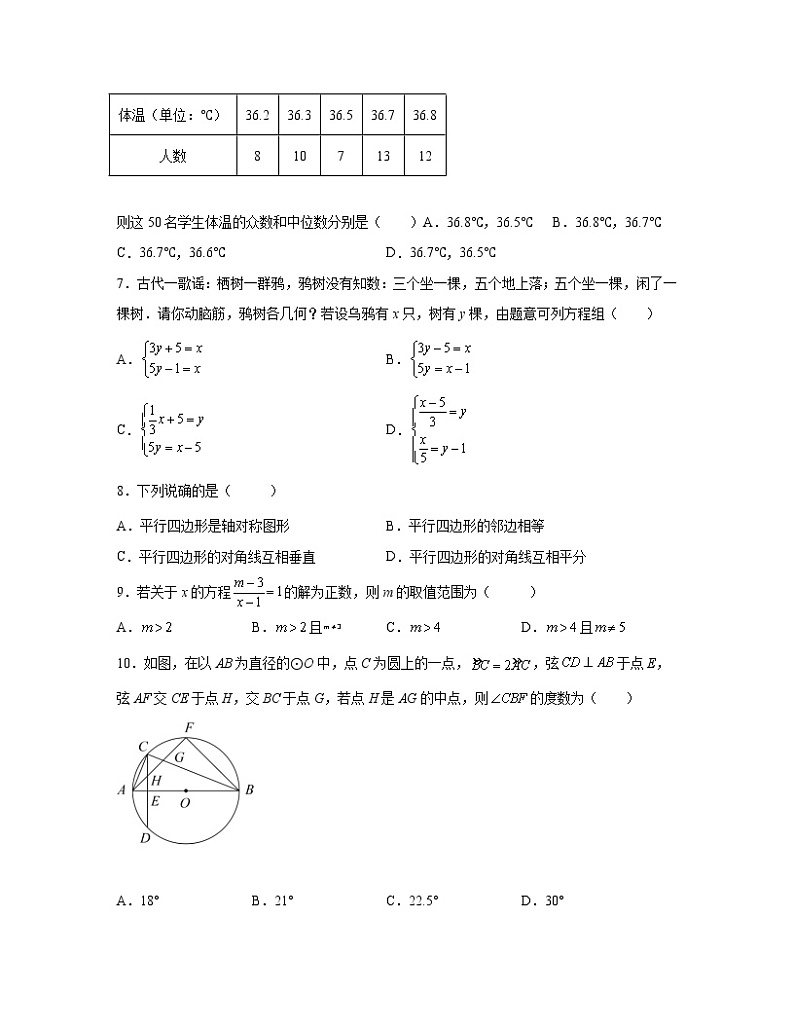 2022-2023学年四川省宜宾市中考数学专项提升仿真模拟卷（一模二模）含解析第2页