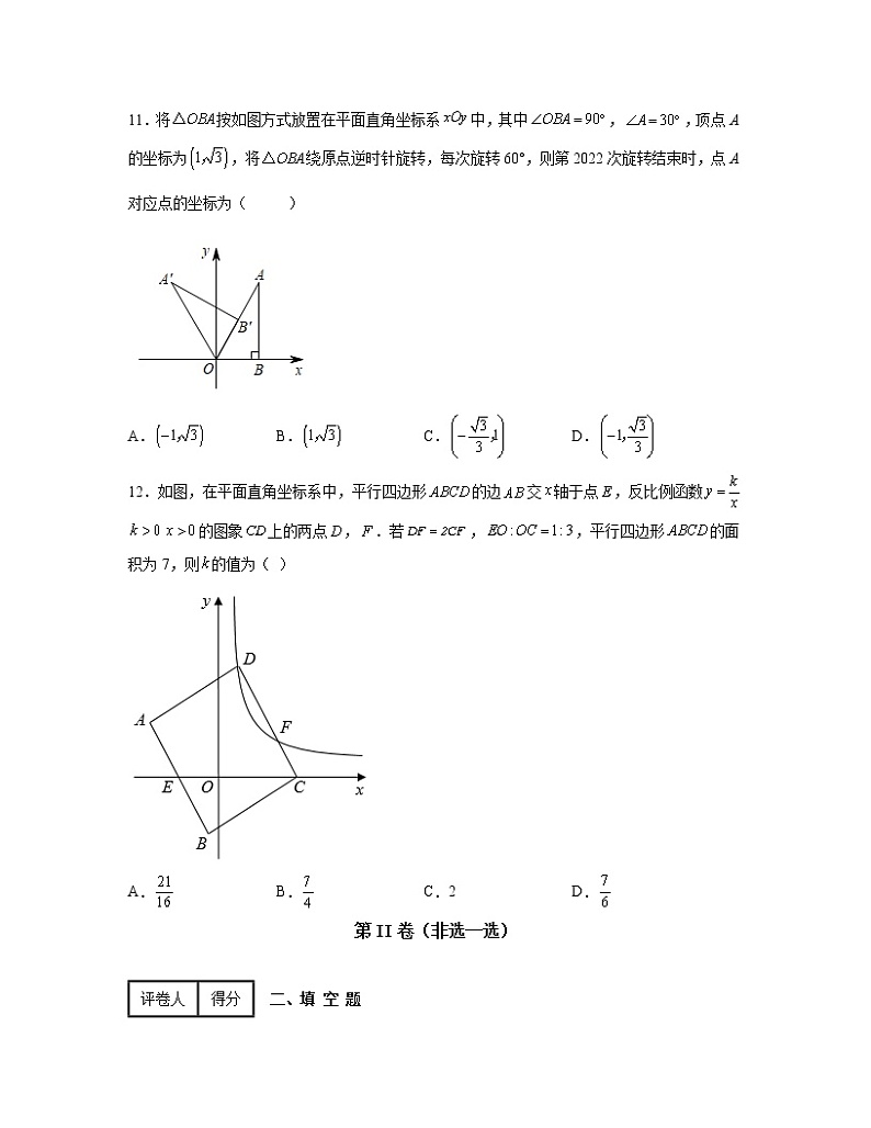 2022-2023学年四川省宜宾市中考数学专项提升仿真模拟卷（一模二模）含解析第3页