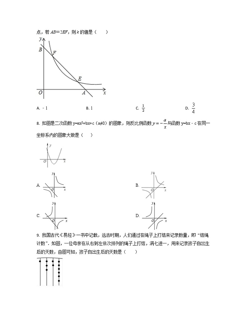 2022-2023学年上海市黄浦区中考数学专项突破仿真模拟卷（一模二模）含解析第2页