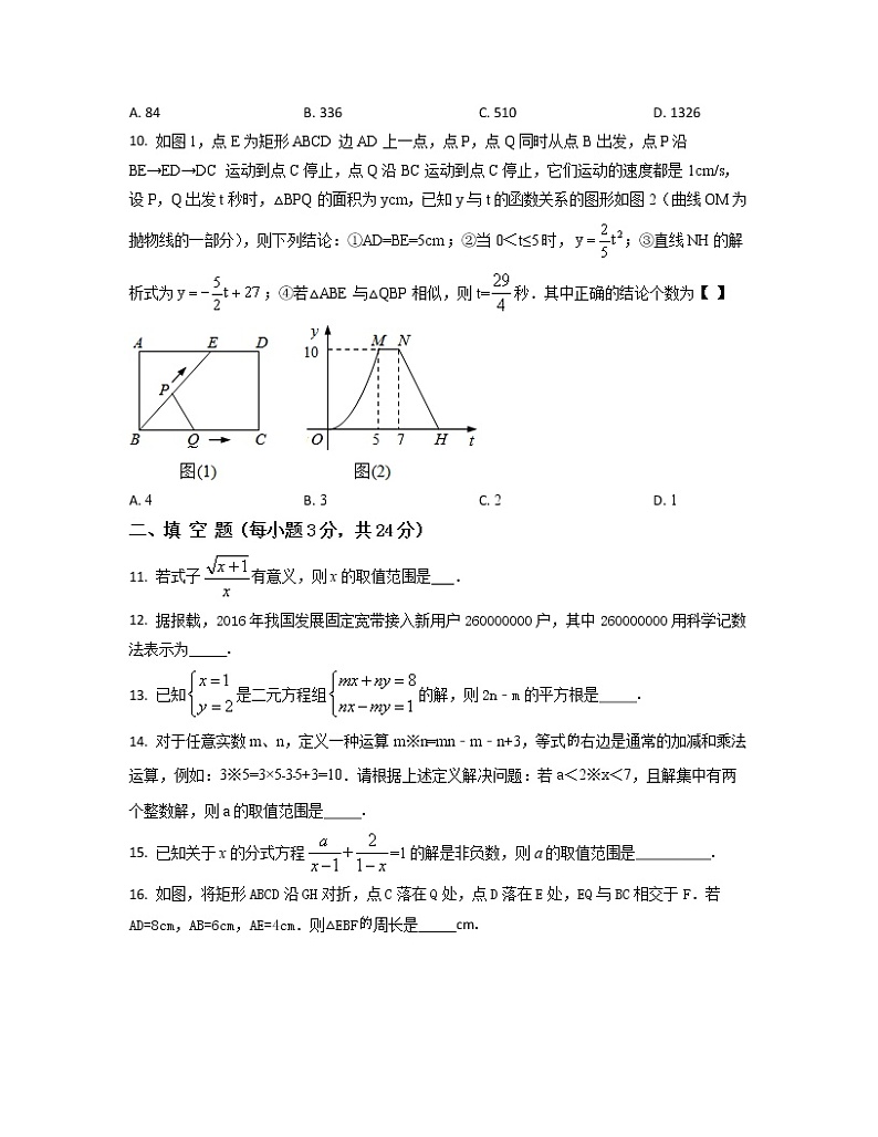 2022-2023学年上海市黄浦区中考数学专项突破仿真模拟卷（一模二模）含解析第3页