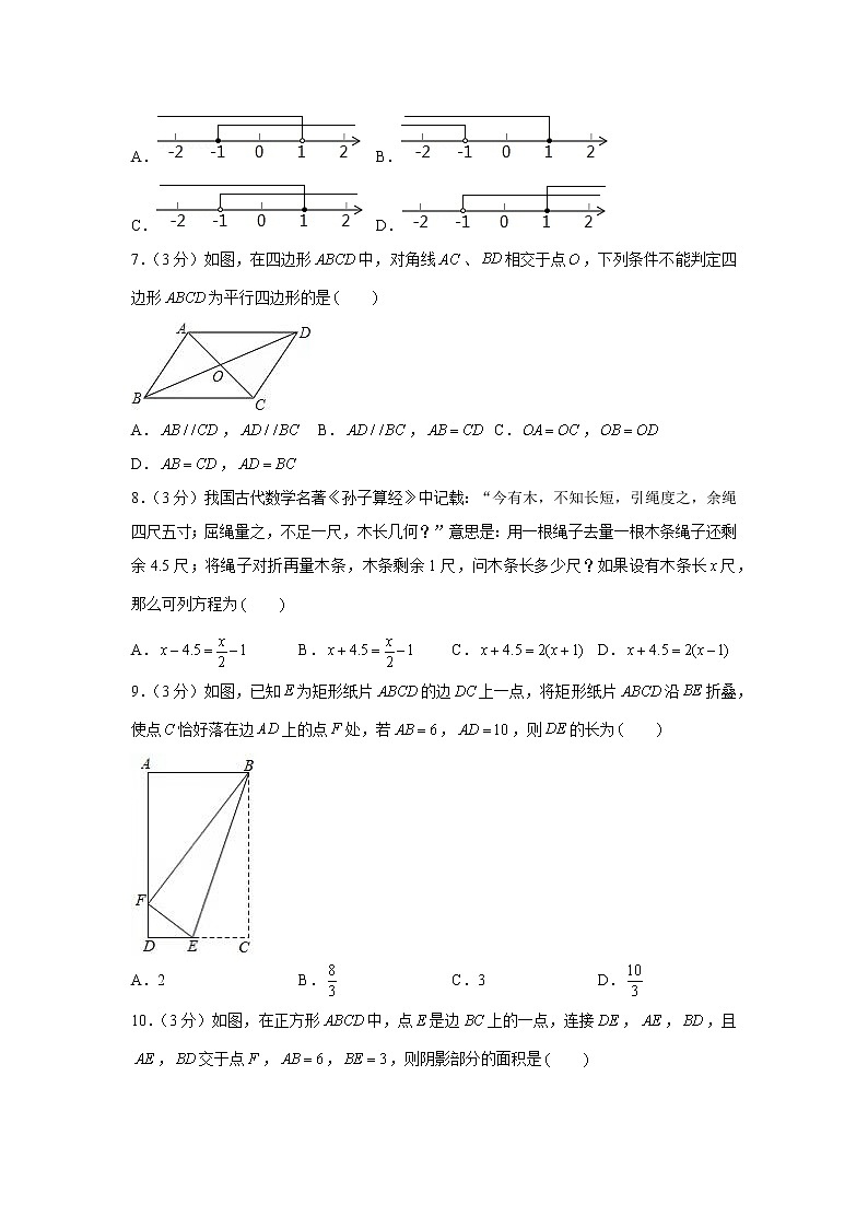 2022-2023学年山西省晋中市中考数学专项突破仿真模拟卷（一模二模）含解析第2页