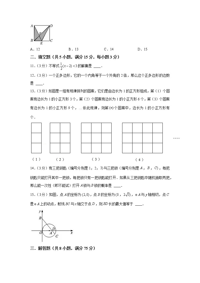 2022-2023学年山西省晋中市中考数学专项突破仿真模拟卷（一模二模）含解析第3页