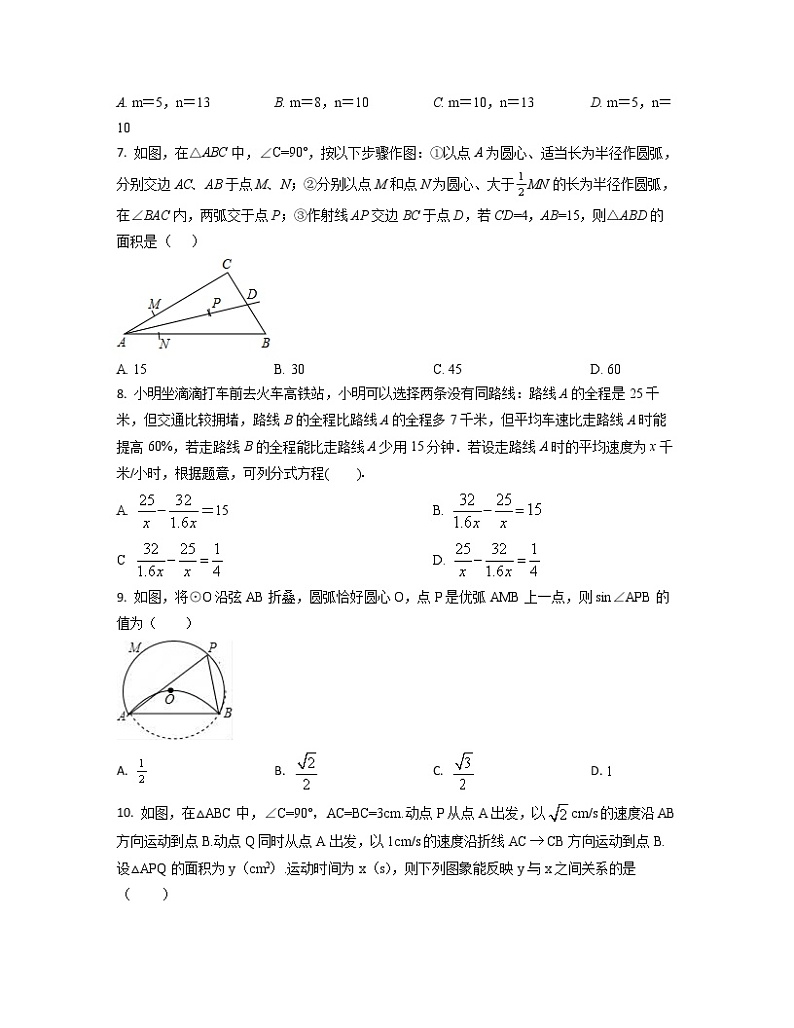 【中考数学】2022-2023学年上海市黄浦区专项突破仿真模拟卷（一模二模）含解析02