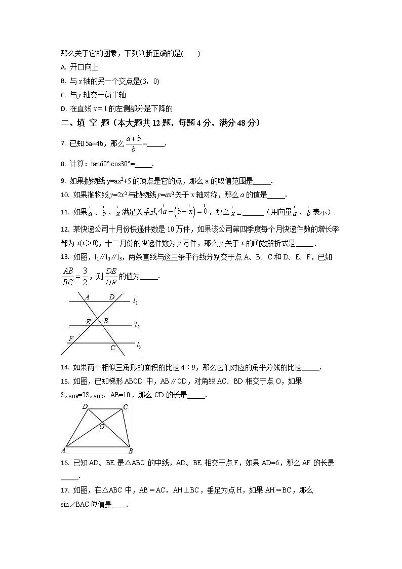 【中考数学】2022-2023学年上海市奉贤区专项突破仿真模拟卷（一模二模）含解析第2页