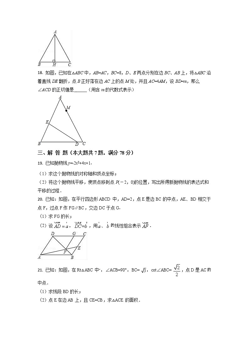 【中考数学】2022-2023学年上海市奉贤区专项突破仿真模拟卷（一模二模）含解析第3页