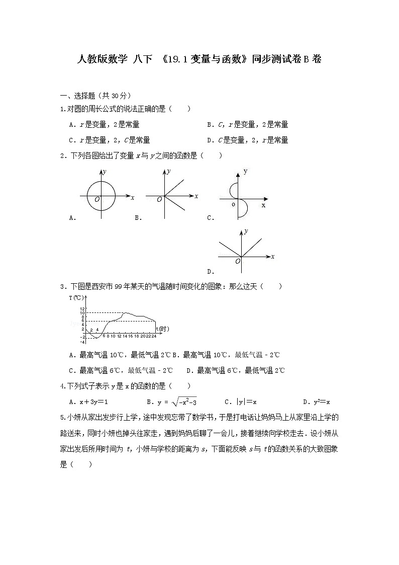 原卷第1页