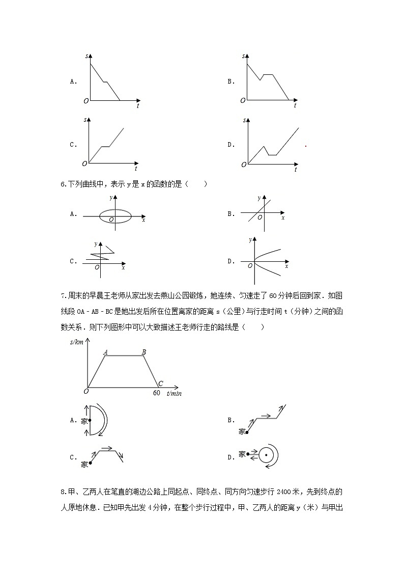 原卷第2页