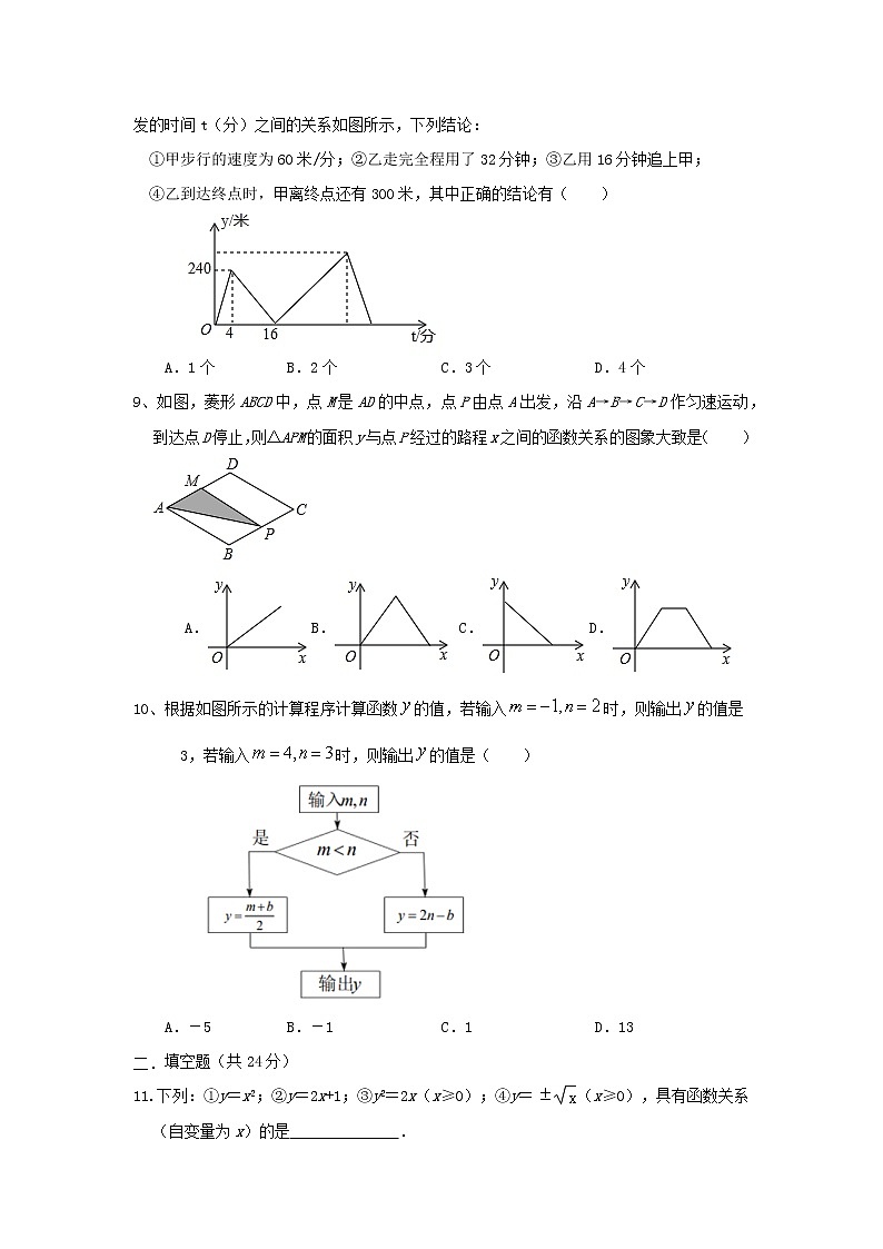 原卷第3页