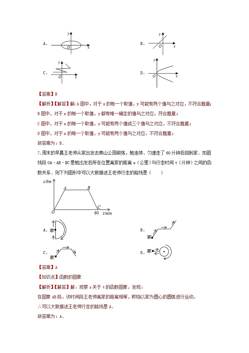 答案第3页
