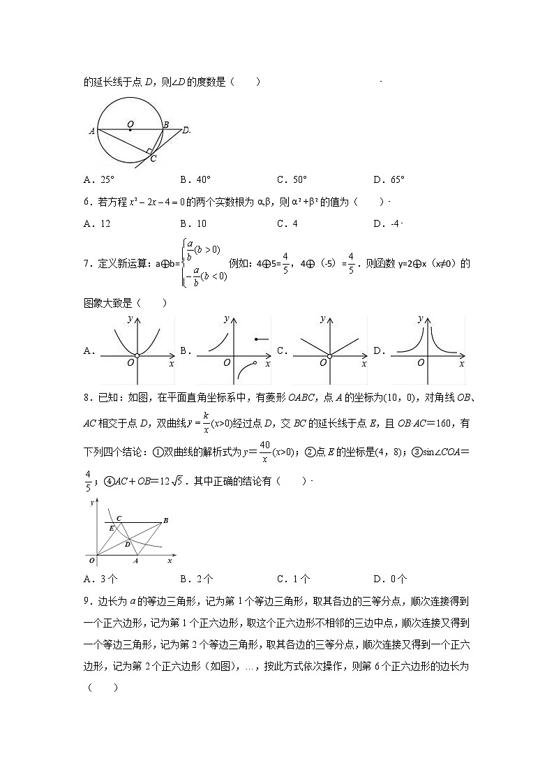 2022-2023学年山东省济宁市中考数学专项提升仿真模拟卷（一模二模）含解析第2页