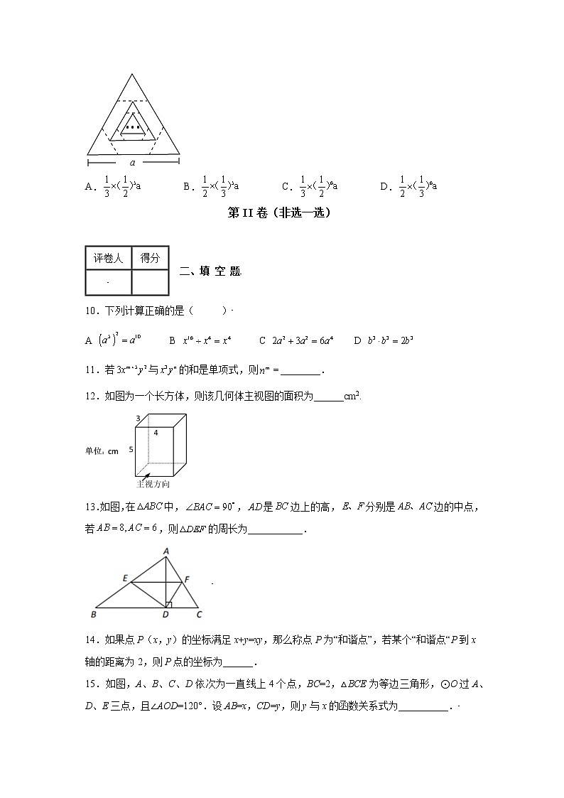2022-2023学年山东省济宁市中考数学专项提升仿真模拟卷（一模二模）含解析第3页