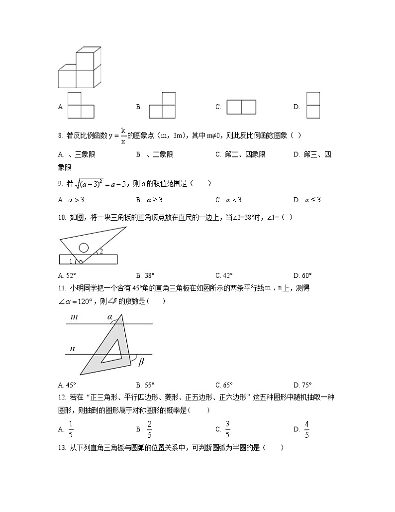 2022-2023学年山东省济宁市中考数学专项提升仿真模拟卷（二模三模）含解析02
