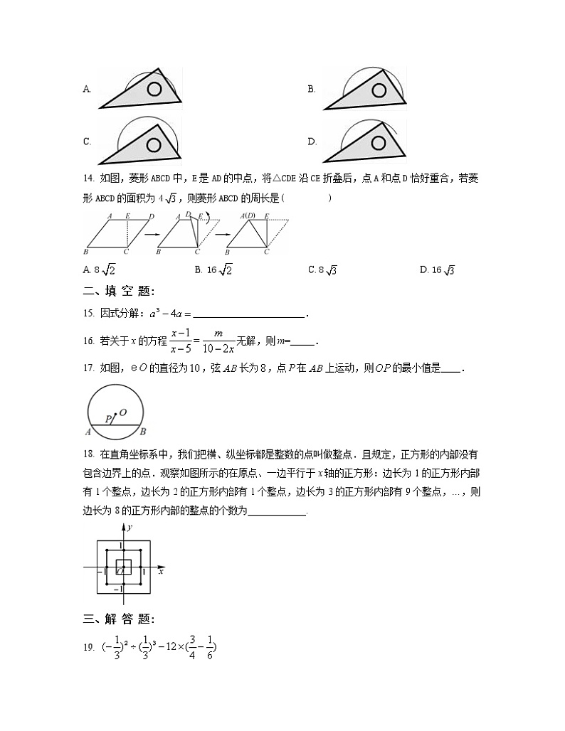 2022-2023学年山东省济宁市中考数学专项提升仿真模拟卷（二模三模）含解析03