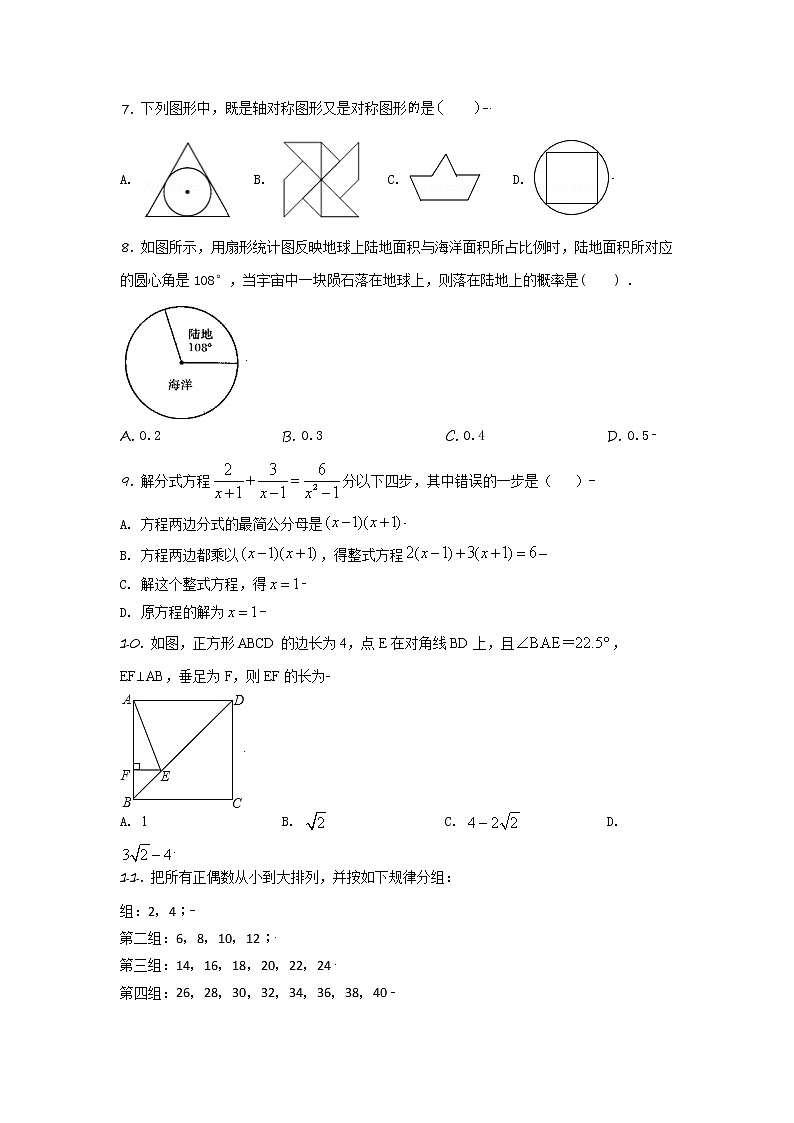 2022-2023学年山东省菏泽市中考数学专项突破仿真模拟卷（一模二模）含解析第2页