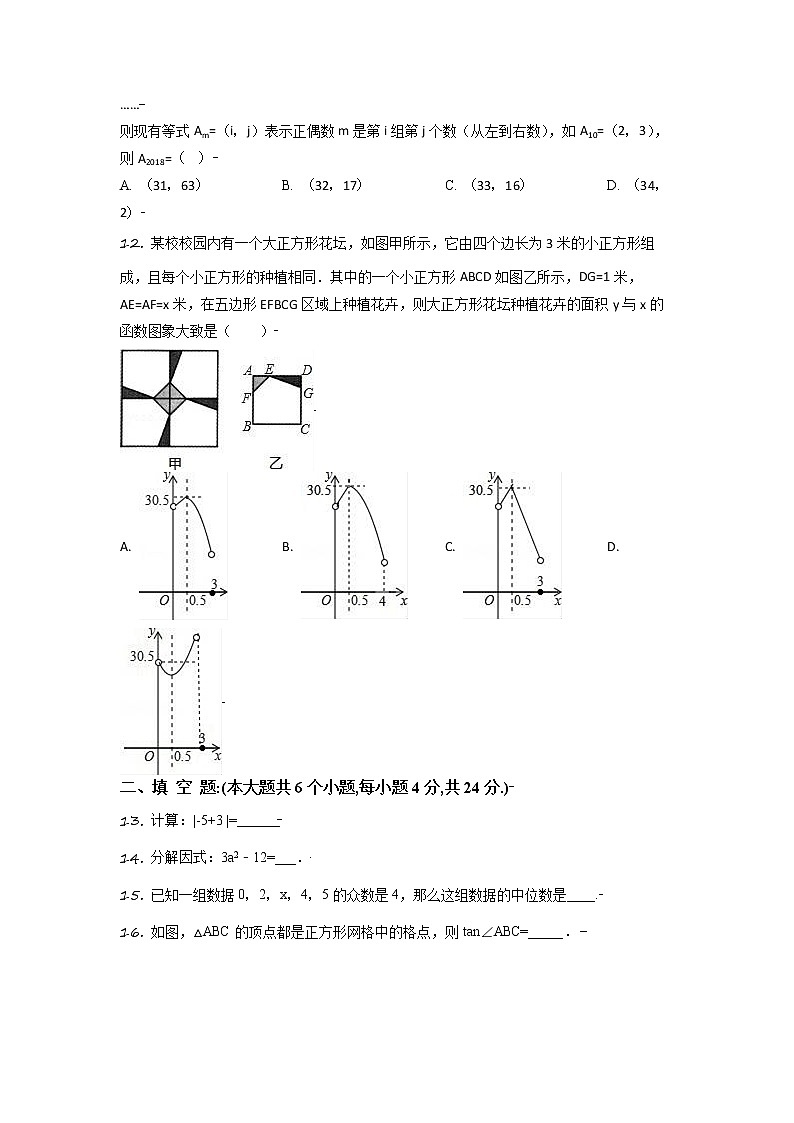 2022-2023学年山东省菏泽市中考数学专项突破仿真模拟卷（一模二模）含解析第3页