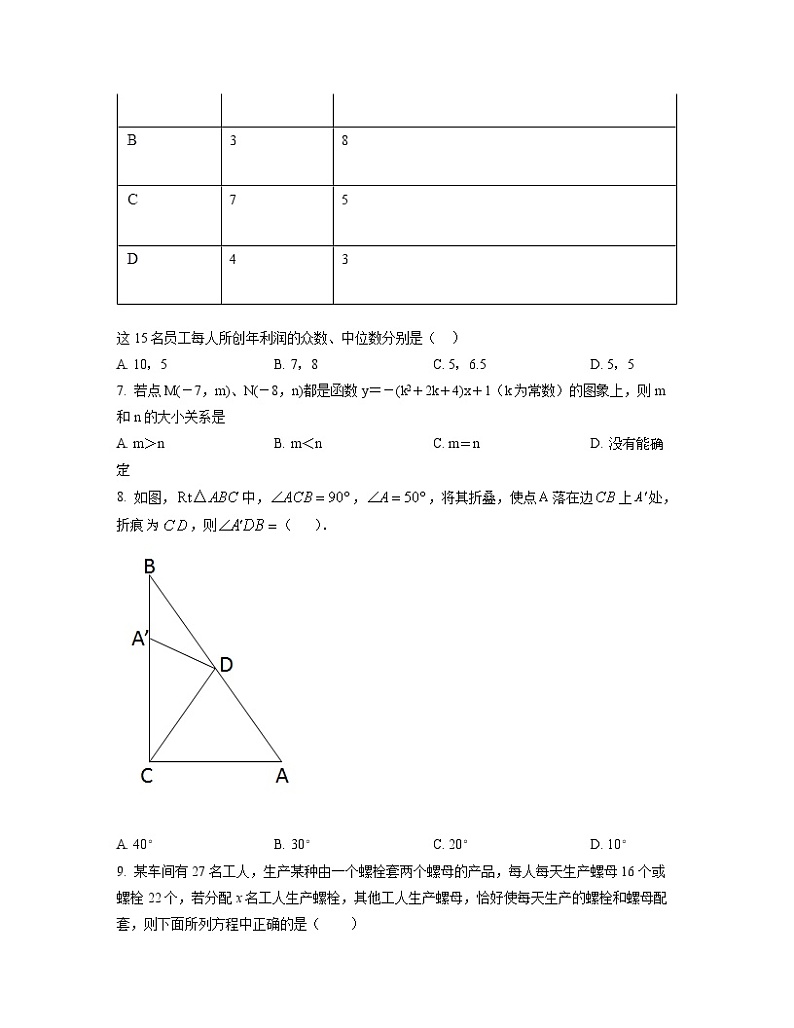 2022-2023学年山东省菏泽市中考数学专项提升仿真模拟卷（一模二模）含解析02