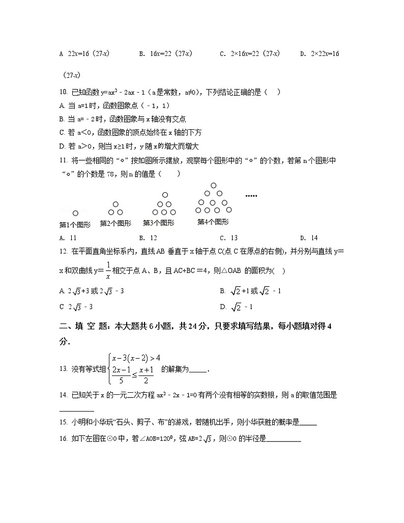 2022-2023学年山东省菏泽市中考数学专项提升仿真模拟卷（一模二模）含解析03