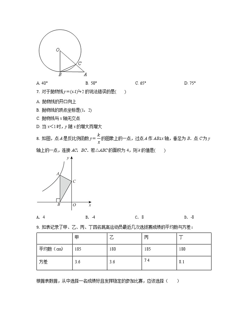 2022-2023学年山东省菏泽市中考数学专项提升仿真模拟卷（二模三模）含解析02