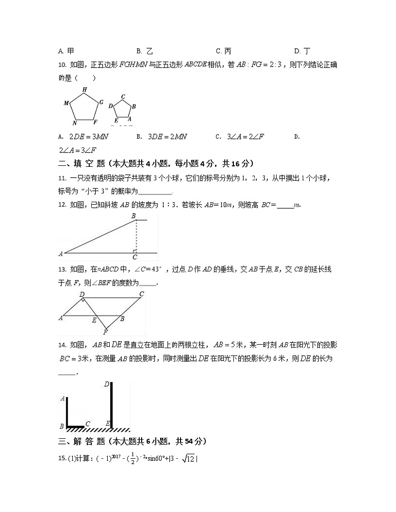 2022-2023学年山东省菏泽市中考数学专项提升仿真模拟卷（二模三模）含解析03