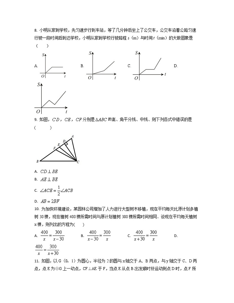 2022-2023学年山东省德州市中考数学专项突破仿真模拟卷（二模三模）含解析第2页