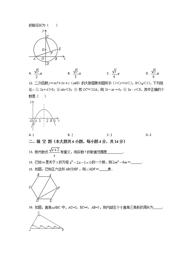 2022-2023学年山东省德州市中考数学专项突破仿真模拟卷（二模三模）含解析第3页
