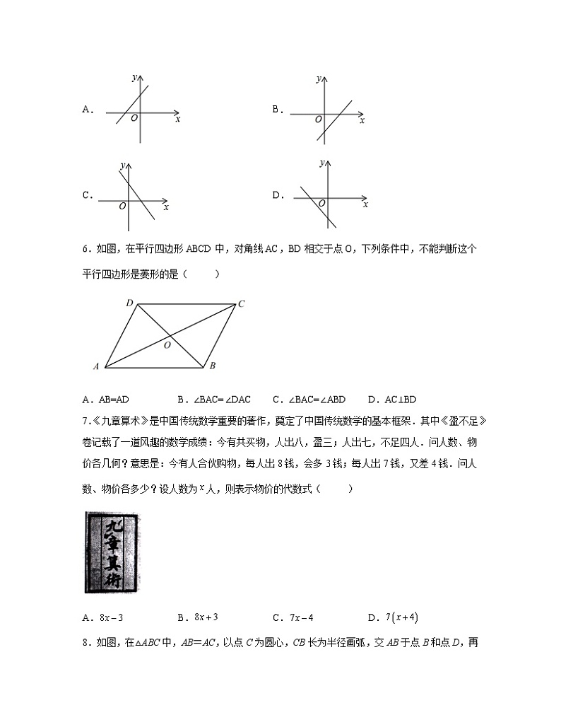 2022-2023学年山东省德州市中考数学专项提升仿真模拟卷（一模二模）含解析02