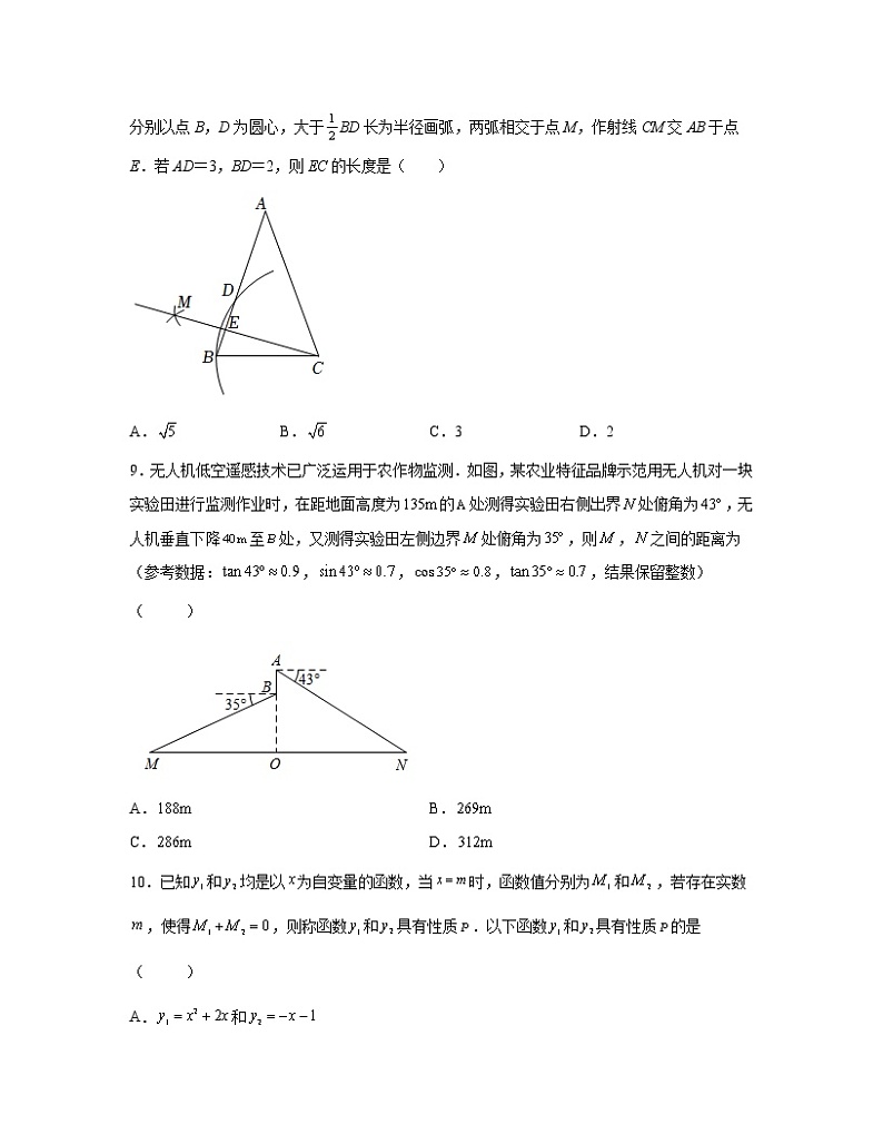 2022-2023学年山东省德州市中考数学专项提升仿真模拟卷（一模二模）含解析03