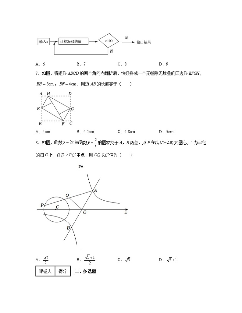 2022-2023学年山东省滨州市中考数学专项突破仿真模拟卷（一模二模）含解析02