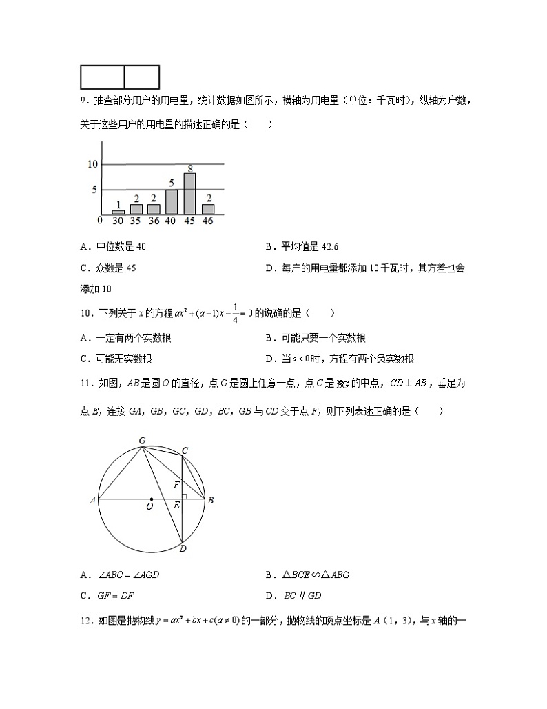 2022-2023学年山东省滨州市中考数学专项突破仿真模拟卷（一模二模）含解析03