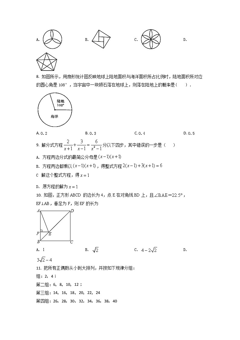 2022-2023学年福建省泉州市中考数学专项突破仿真模拟卷（一模二模）含解析02
