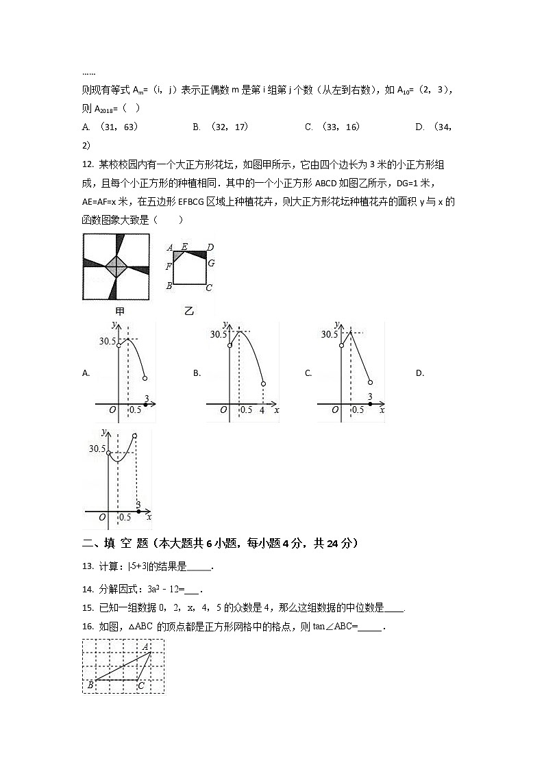 2022-2023学年福建省泉州市中考数学专项突破仿真模拟卷（一模二模）含解析03