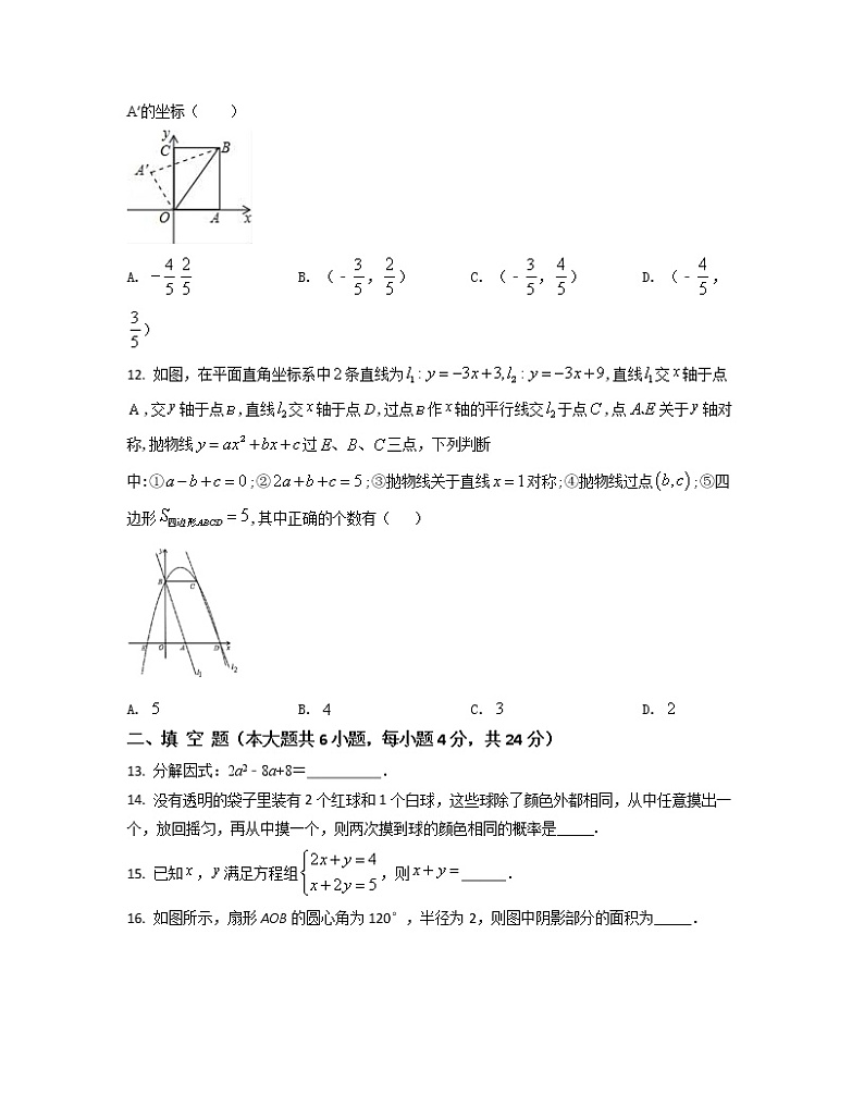 2022-2023学年福建省泉州市中考数学专项提升仿真模拟卷（一模二模）含解析03