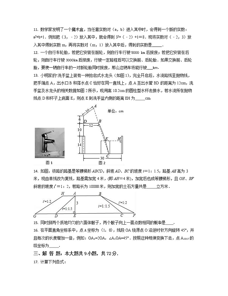 2022-2023学年福建省福州市中考数学专项突破仿真模拟卷（一模二模）含解析03