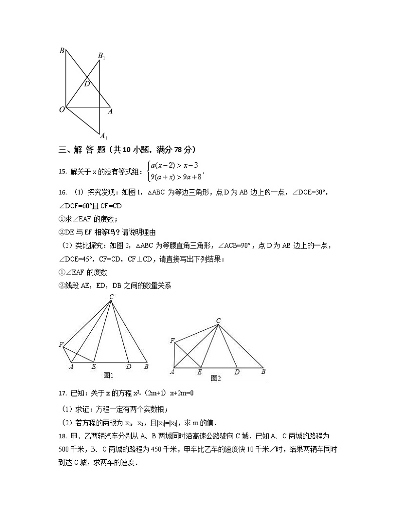 辽宁省营口市2022-2023学年中考数学专项突破仿真模拟卷（一模二模）含解析第3页