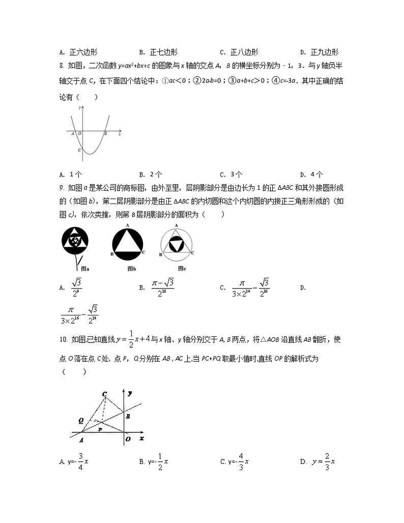 北京市平谷区2022-2023学年中考数学专项提升仿真模拟卷（一模二模）含解析第2页