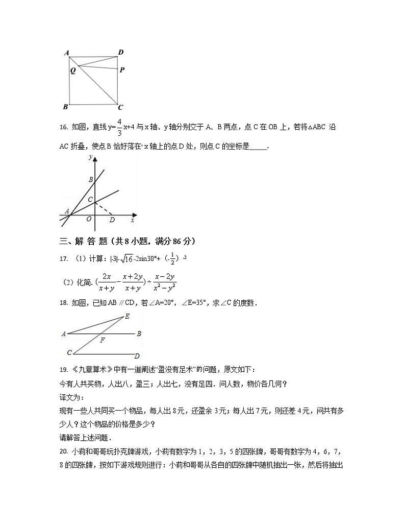 2022-2023学年辽宁省营口市中考数学专项突破仿真模拟卷（一模二模）含解析03