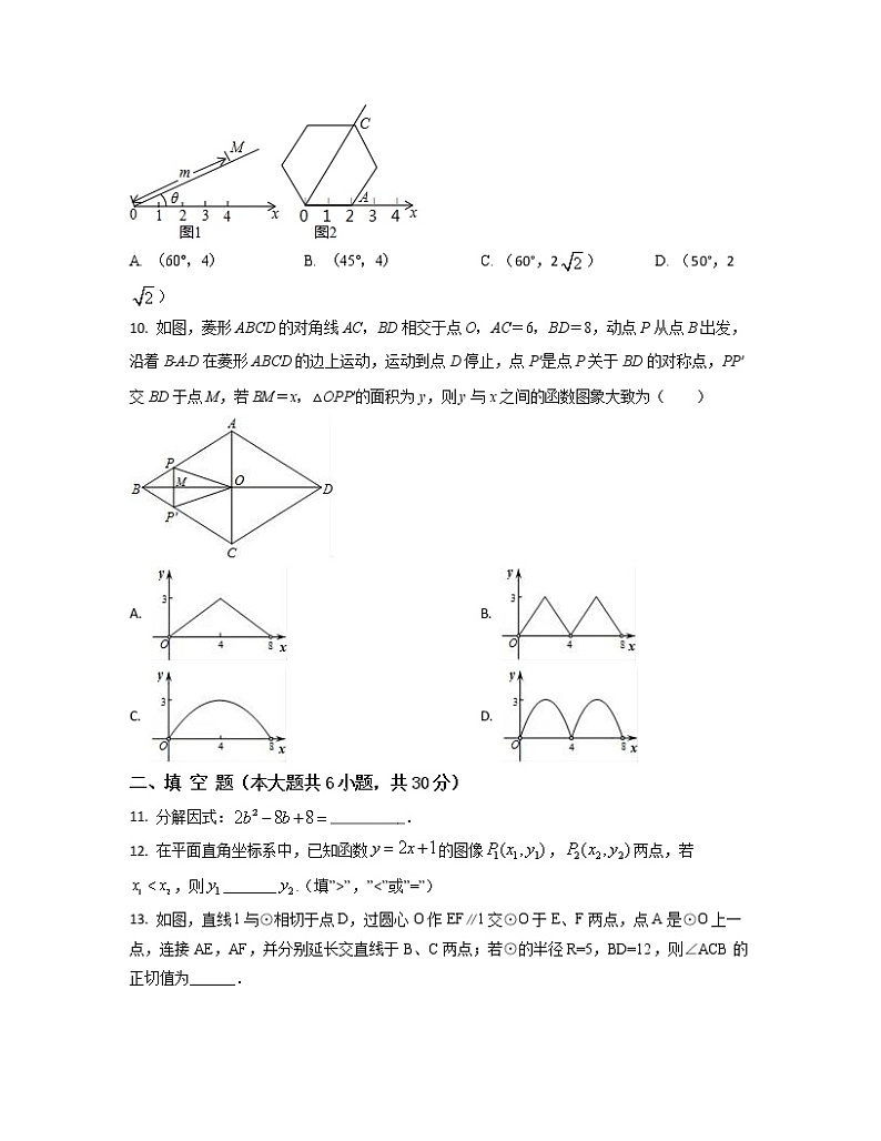 2022-2023学年辽宁省营口市中考数学专项提升仿真模拟卷（一模二模）含解析03