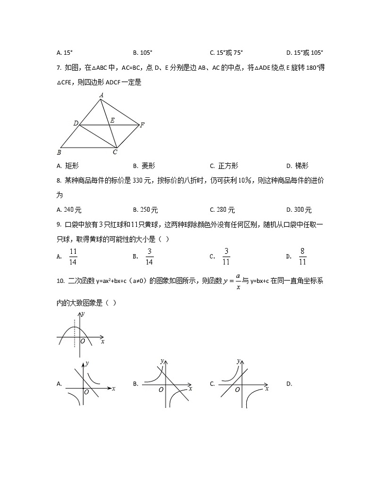 2022-2023学年辽宁省辽阳市中考数学专项突破仿真模拟卷（一模二模）含解析02