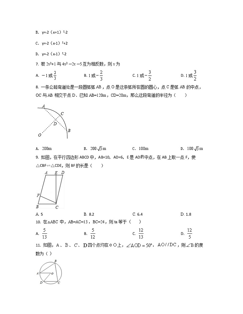 2022-2023学年安徽省合肥市中考数学专项提升仿真模拟卷（一模二模）含解析02